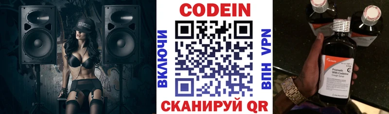 закладка  hydra рабочий сайт  Кодеиновый сироп Lean напиток Lean (лин)  Салават 