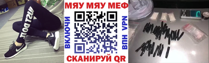 закладки  Салават  Мефедрон мяу мяу 